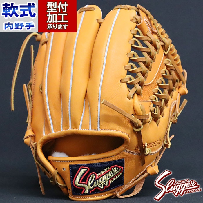 野球 久保田スラッガー 軟式グローブ 軟式 グローブ KUBOTA Slugger 内