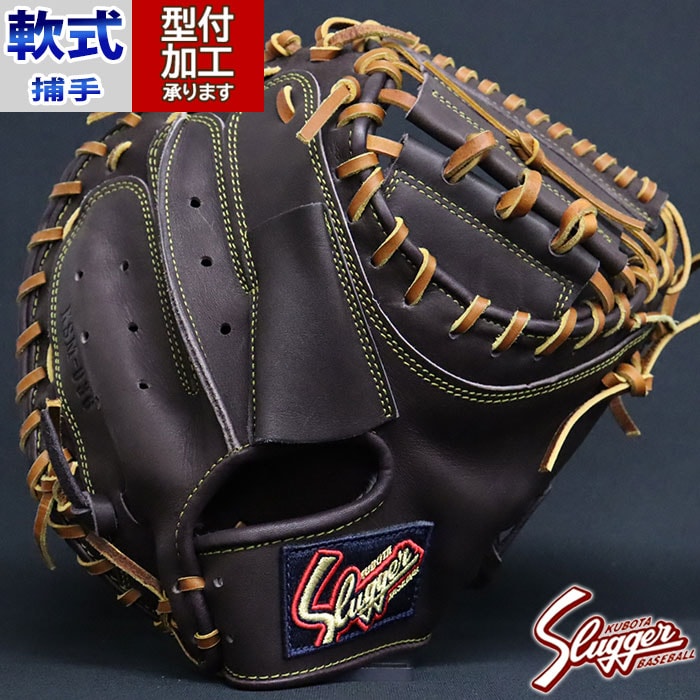 野球 久保田スラッガー 軟式グローブ 軟式 グローブ KUBOTA Slugger 捕手 キャッチャーミット (KSM036-BGD-TAN)