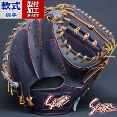 野球 久保田スラッガー 軟式グローブ 軟式 グローブ KUBOTA Slugger 捕手 キャッチャーミット (KSM037-KSB-GRY)