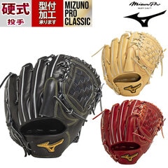 野球 ミズノプロ クラシック 硬式グローブ ミズノ 硬式 グローブ  mizuno 投手 ピッチャー MIZUNO PRO CLASSIC BSSショップ限定 (1AJGH30001)
