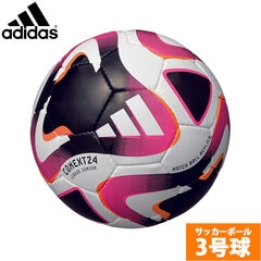 アディダス コネクト24 リーグジュニア adidas 【サッカー・フットサル】 ボール サッカーボール 3号球 軽量 ジュニア 幼児 2024 FIFA主要大会 公式試合球レプリカ (AF383JR)