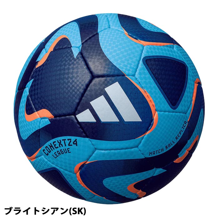アディダス コネクト24 リーグ adidas 【サッカー・フットサル