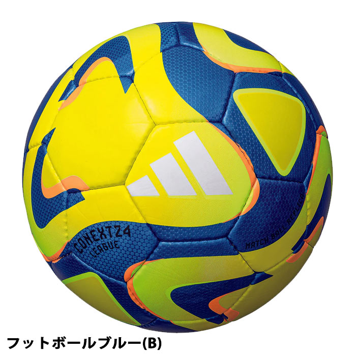 アディダス コネクト24 リーグ adidas 【サッカー・フットサル