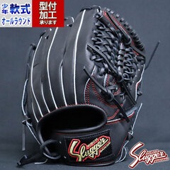 野球 久保田スラッガー 軟式グローブ 少年軟式グローブ 軟式 グローブ KUBOTA Slugger オールラウンド (KSNJ1-BLK)