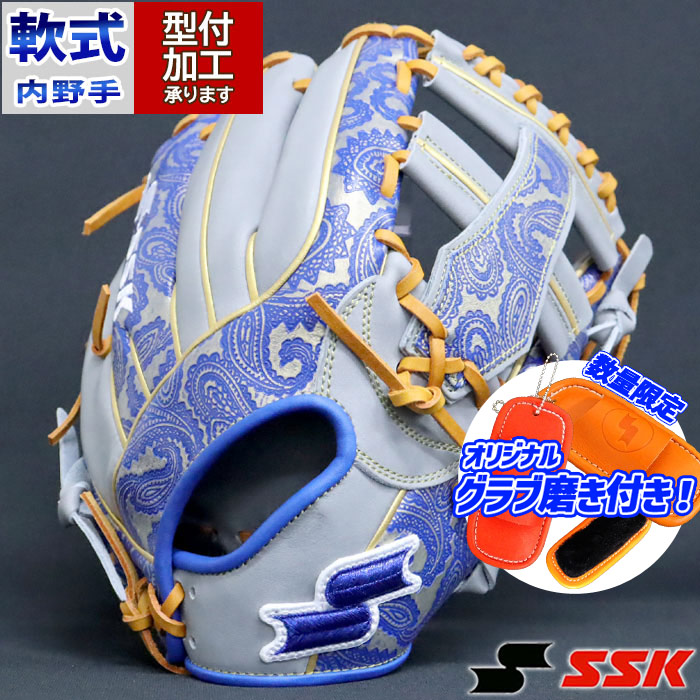 野球 エスエスケイ 軟式グローブ 軟式 グローブ プロエッジ グラブ 844
