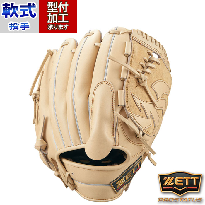 軟式グラブ プロステイタス 投手用 サイズ:4 | 【ZETT】ゼットベース