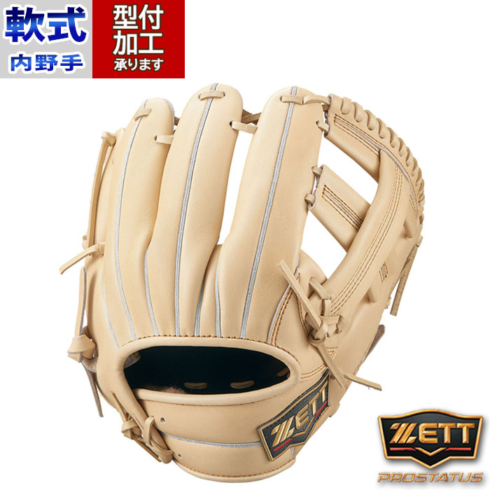 野球 ZETT 軟式グローブ 軟式 グローブ ゼット 内野手 SEシリーズ 右