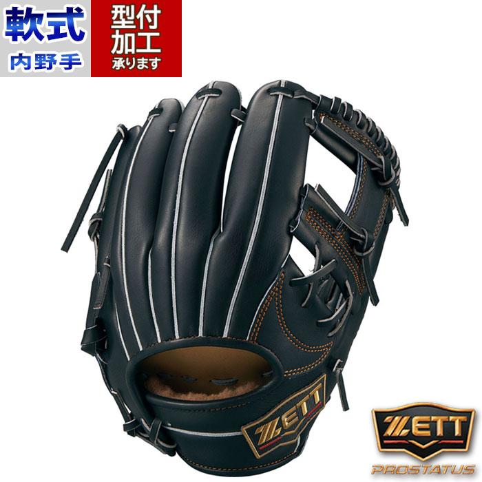 今宮モデル 野手グローブ軟式 zett グローブ 野球 ZETT 軟式グローブ