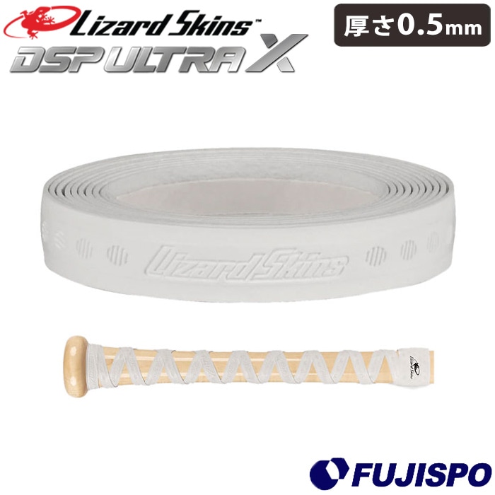 リザードスキンズ グリップテープ 0.5mm DSP ULTRA X BAT GRIP SOLID Lizard Skins 【野球・ソフト】 野球用品 バットグリップ クッショングリップ バットアクセサリー DSPウルトラX ソリッド DIAMOND WHITE (DSPUXB020-05)