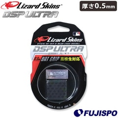 リザードスキンズ グリップテープ 0.5mm 高校野球対応 DSP ULTRA BAT GRIP NO LOGO Lizard Skins 【野球・ソフト】 野球用品 バットグリップ クッショングリップ バットアクセサリー DSPウルトラ ロゴ無し JET BLACK (DSPUBB01NL-05)