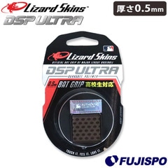 リザードスキンズ グリップテープ 0.5mm 高校野球対応 DSP ULTRA BAT GRIP NO LOGO Lizard Skins 【野球・ソフト】 野球用品 バットグリップ クッショングリップ バットアクセサリー DSPウルトラ ロゴ無し CHOCOLATE BROWN (DSPUBB06NL-05)