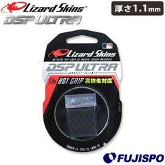 リザードスキンズ グリップテープ 1.1mm 高校野球対応 DSP ULTRA BAT GRIP NO LOGO Lizard Skins 【野球・ソフト】 野球用品 バットグリップ クッショングリップ バットアクセサリー DSPウルトラ ロゴ無し JET BLACK (DSPUBB11NL-11)
