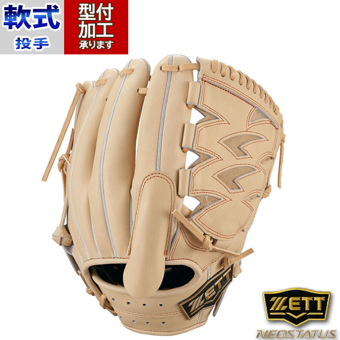 野球 ZETT 軟式グローブ 軟式 グローブ ゼット 投手 ピッチャー 右投げ