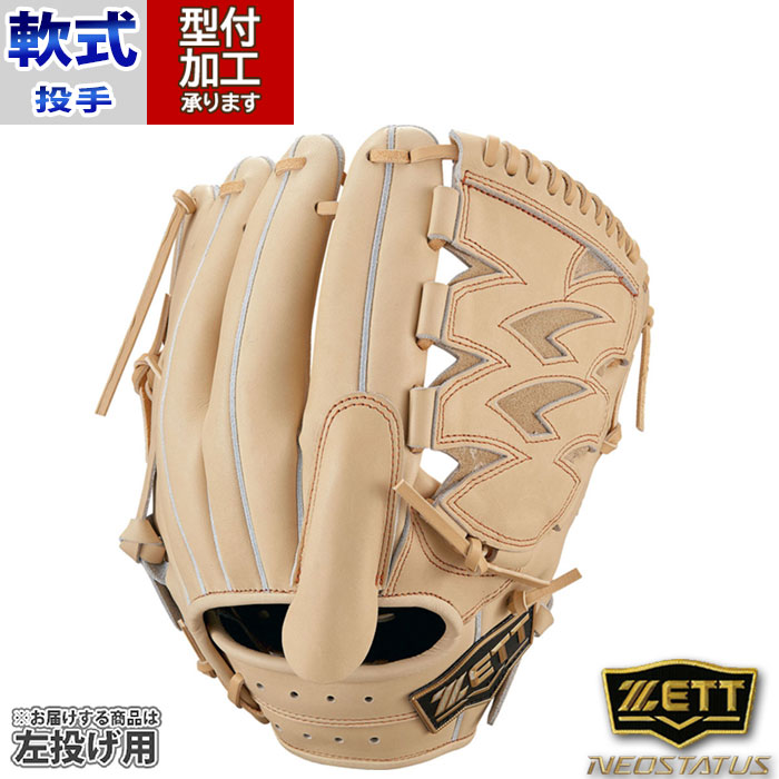 野球 ZETT 軟式グローブ 軟式 グローブ ゼット 投手 ピッチャー 左投げ