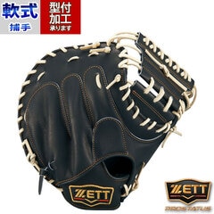 良型即戦力】ZETTダイナミックリーガーズ少年軟式キャッチャー