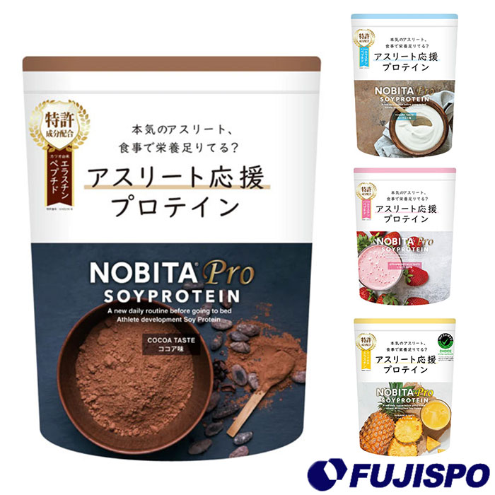 ノビタ NOBITA-Proソイプロテイン NOBITA プロテイン サプリメント 健康食品 トレーニング ボディーケア 小中高生 ジュニア用 (FD0008)