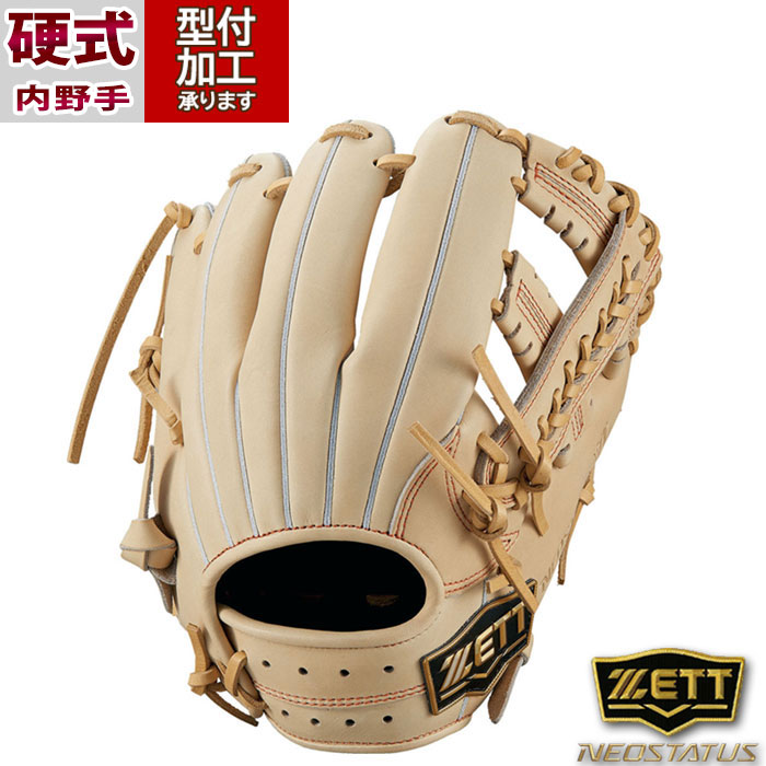 楽天市場】あす楽 ZETT 野球用 硬式用 グラブ 内野手オールラウンド 低価格 学生対応 BPGB18320 zet23ss :  野球専門店ベースマン楽天市場店