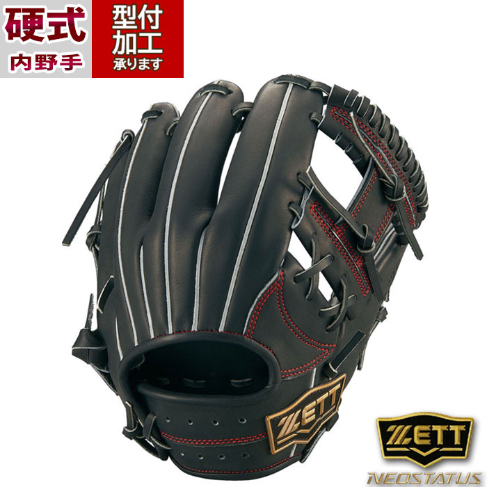 野球 ZETT 硬式グローブ 硬式 グローブ ゼット 内野オールラウンド 右