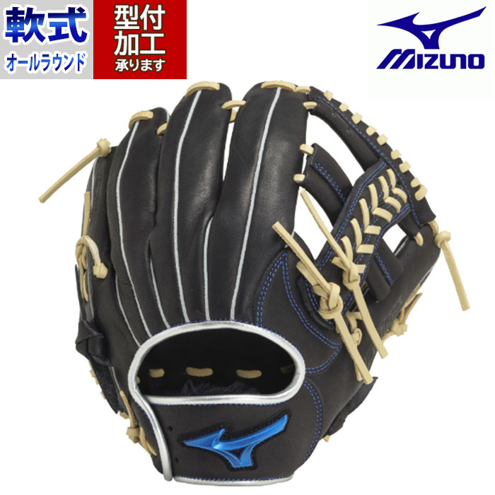 野球 ミズノ 軟式グローブ 軟式 グローブ mizuno オールラウンド