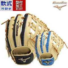野球 ミズノ 軟式グローブ 軟式 グローブ mizuno 外野手 HselectionSIGNA　プリントデザイン (1AJGR30707)