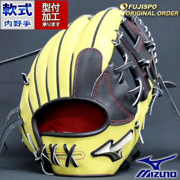 野球 ミズノ 軟式グローブ 軟式 グローブ グローバルエリート オーダー 