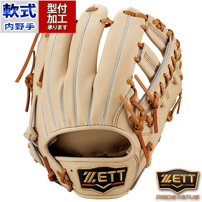 Amazon | ゼット(ZETT) 軟式野球 グラブ(グローブ) ソフトステア