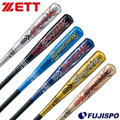 野球 ゼット 少年軟式バット 軟式バット スイングマックス ZETT アルミバット 70cm 72cm 74cm(BAT754)