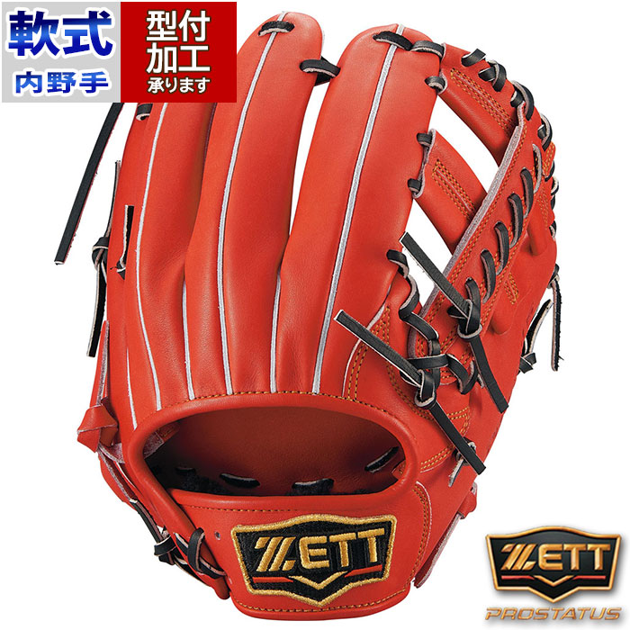 ZETT プロステイタス 軟式グローブ レッド プロステイタス オーダー 野球 ゼット スワロー限定 軟式グローブ 大人