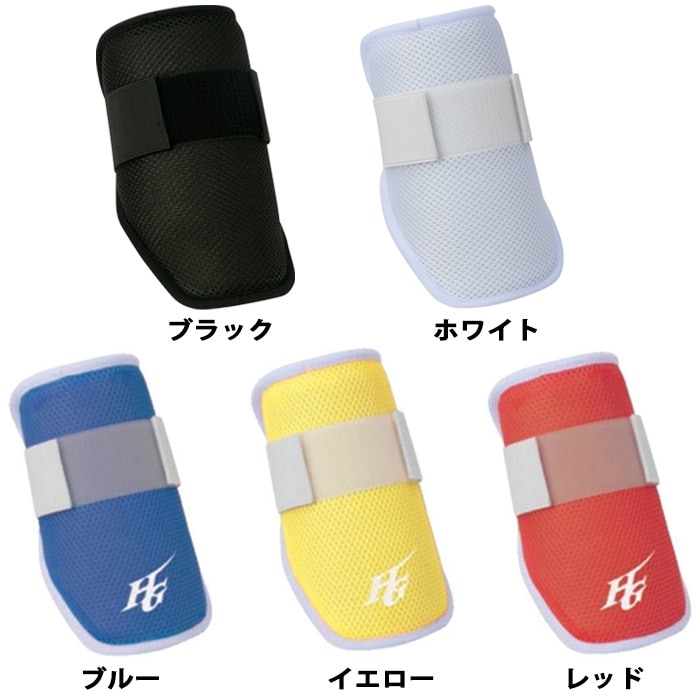 アクセフベルガード オーダー エルボーガード フットガード 左打者用