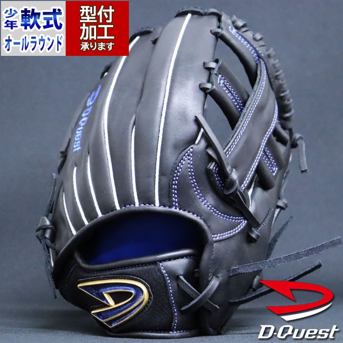 野球 Dクエスト ジュニア軟式グローブ ジュニア軟式 グローブ オール