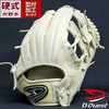 野球 Dクエスト 中学硬式グローブ 硬式 グローブ 内野 D-Quest グラブ 右投げ (FHY-Y14-F)