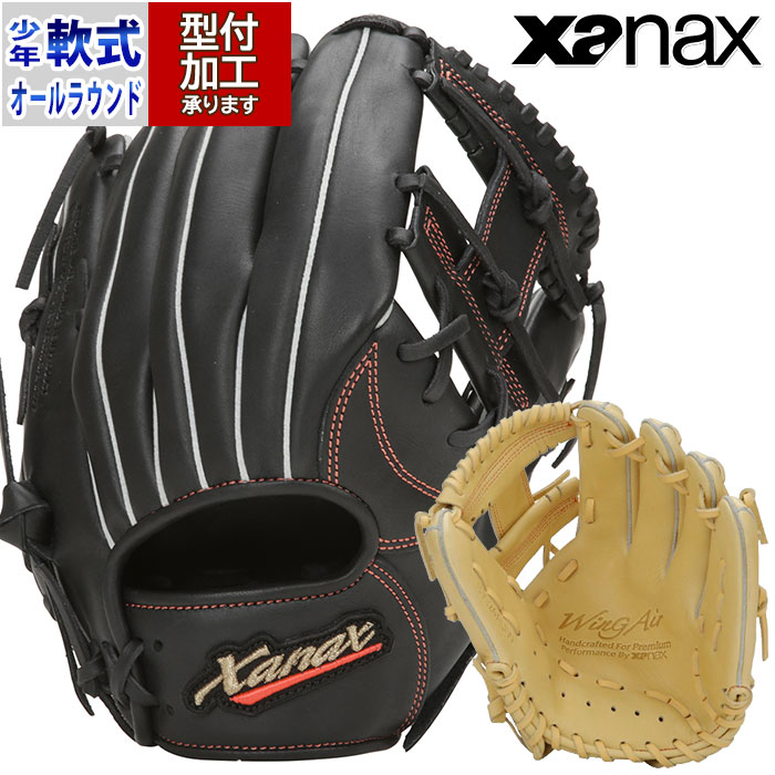 野球 ザナックス ジュニア軟式グローブ ジュニア軟式 グローブ