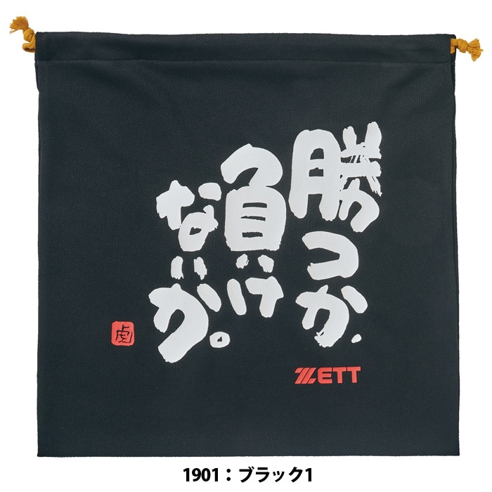 野球 ZETT MOOCHAN ニット袋 ゼット 野球 バッグ マルチバッグ グラブ