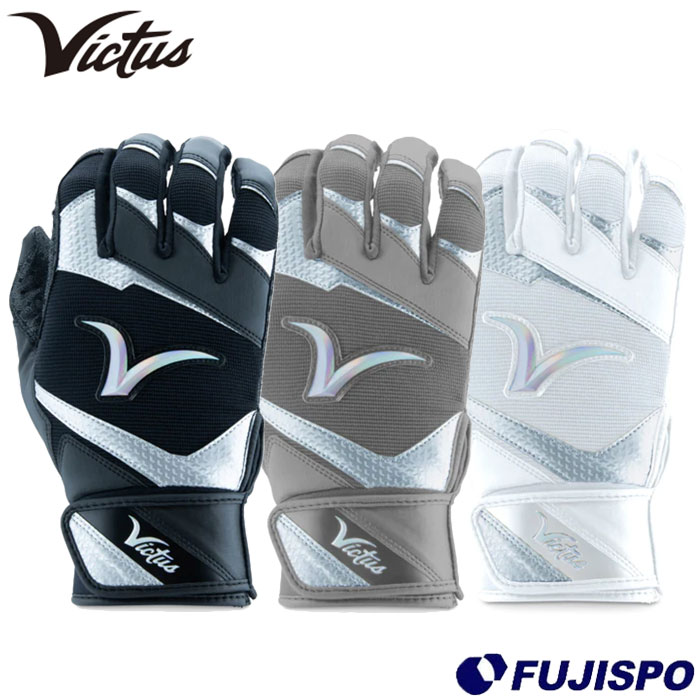 野球 VICTUS ヴィクタス バッティンググローブ バッティング手袋