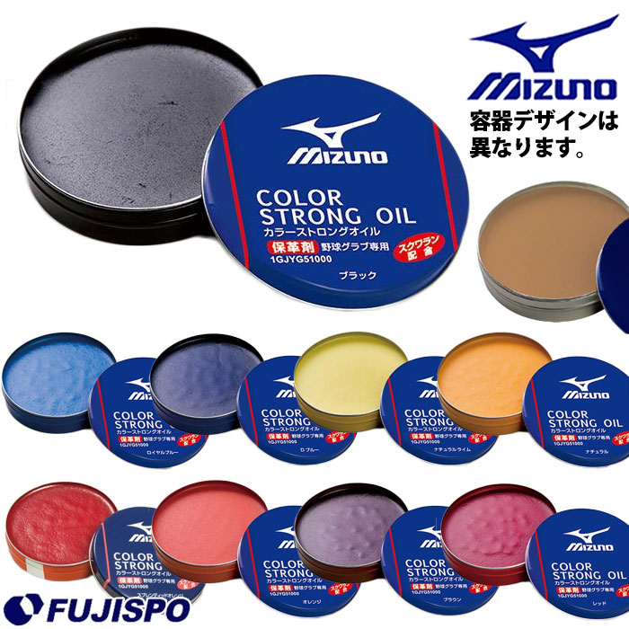 ミズノ 野球グローブと手入れ用オイル MIZUNO ミズノ グローブオイル ミズノプロ レザーケアクリーム