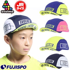 スボルメ Jr U8 冷感トレーニングキャップ svolme 【サッカー・フットサル】 アクセサリ 帽子 サマーキャップ 冷感 熱中症対策 日除け UVカット 紫外線防止 ジュニア キッズ 子供  (1241-29321)