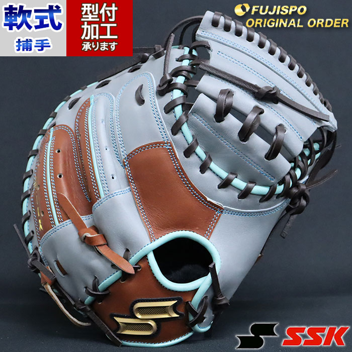 野球 エスエスケイ 軟式キャッチャーミット 軟式 ミット プロエッジ