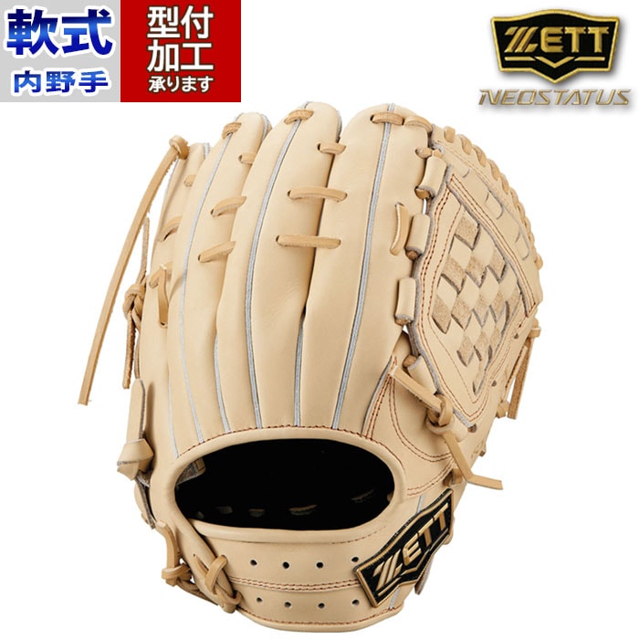 ZETT一般野球硬式グローブ グラブ ネオステイタス VLシリーズ高校野球