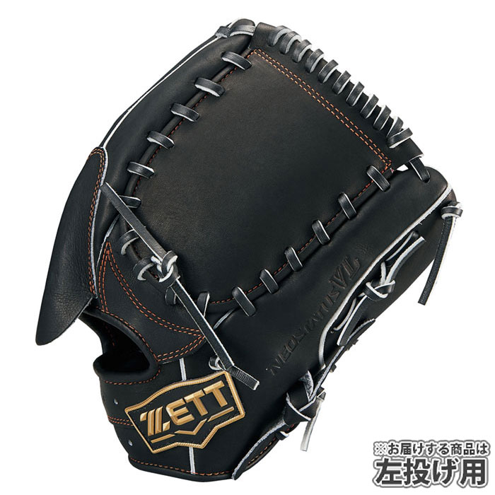 野球 ゼット 軟式グローブ 軟式 グローブ ZETT 投手 ピッチャー