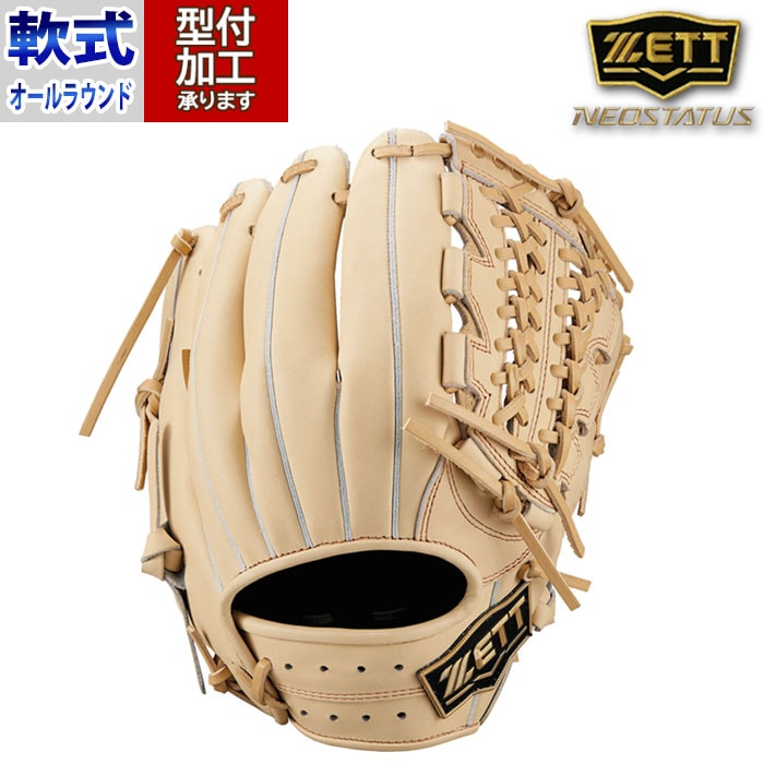 アディダス 限定品 軟式 オールラウンド用 グローブ野球 レア