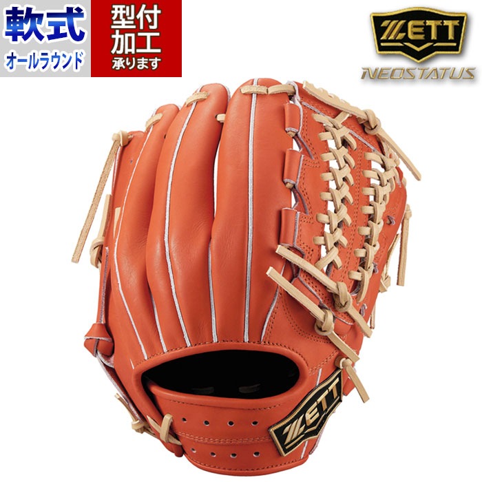 野球 ゼット 軟式グローブ 軟式 グローブ ZETT オールラウンド 右投げ