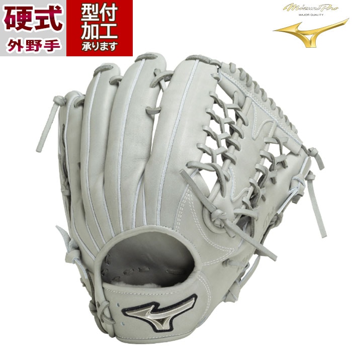 野球 ミズノプロ 硬式グローブ 硬式 グローブ mizuno A51 イチロー監修 