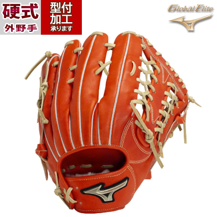 ミズノ 外野手用 グローバルエリート 硬式 （ミズノ 硬式グラブ 