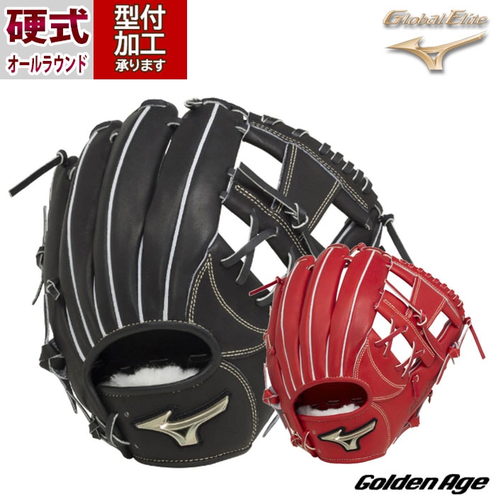 野球 ミズノ 硬式グローブ 硬式 グローブ mizuno グロエリ グローバル