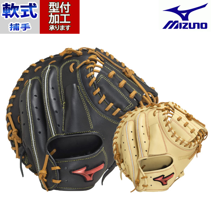 Mizuno キャッチャーミット野球用グローブ MIZUNO ミズノ 軟式用WILLDRIVE BLUE 捕手用 B-D型 1AJCR14900