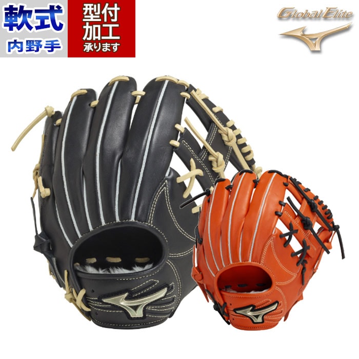 野球 ミズノ 軟式グローブ 軟式 グローブ mizuno 内野手 グロエリ