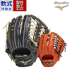 野球 ミズノ 軟式グローブ 軟式 グローブ mizuno 外野手 グロエリ グローバルエリート HselectionSIGNA 右投げ 左投げ (1AJGR30507)