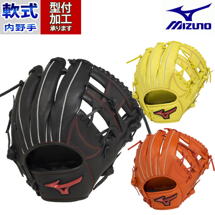 野球 ミズノ 軟式グローブ 軟式 グローブ mizuno 内野手 右投げ
