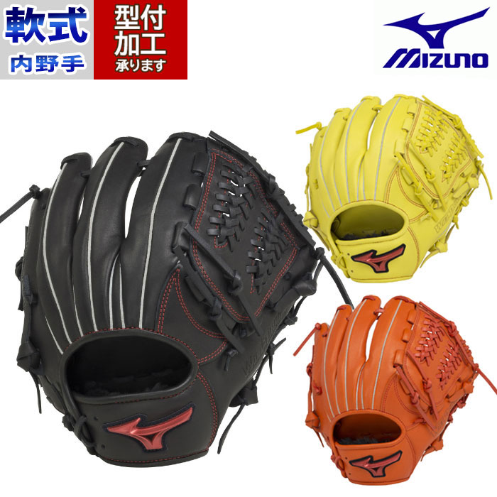 野球 ミズノ 軟式グローブ 軟式 グローブ mizuno 内野手 右投げ
