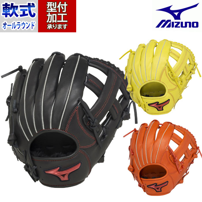 野球 ミズノ 軟式グローブ 軟式 グローブ mizuno オールラウンド 右